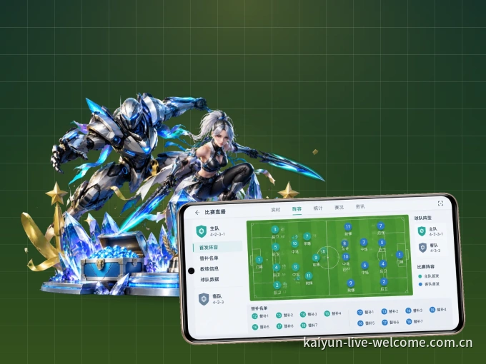 装开云 APP，开赛信息及时收
