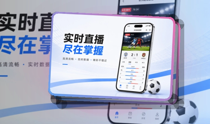 开云 App使用说明，网页入口移动端访问更方便 页面展示